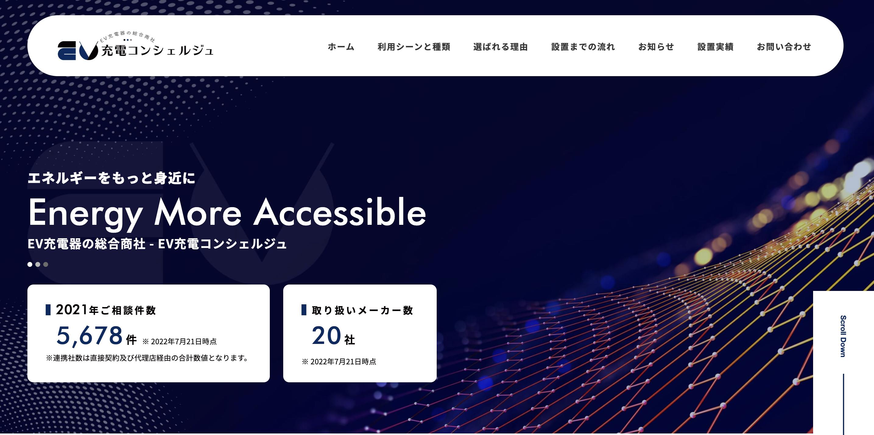 九電テクノシステムズ株式会社様 東京ショールーム訪問 EV充電コンシェルジュ